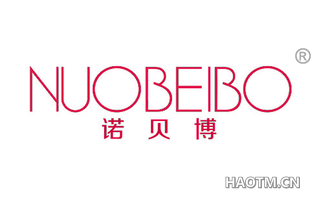 诺贝博 