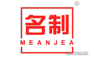 名制 MEANJEA