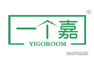 一个嘉 YIGOROOM