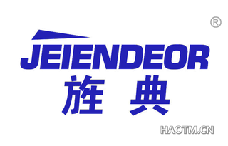 旌典 JEIENDEOR