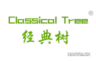 经典树 CLASSICAL TREE