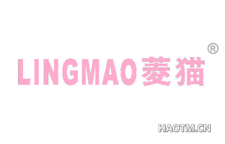 菱猫 
