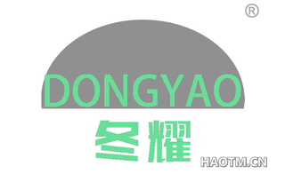 冬耀 