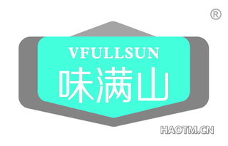 味满山 VFULLSUN