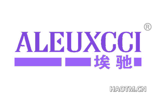 埃驰 ALEUXCCI