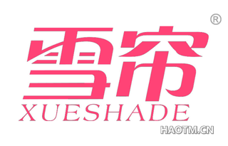 雪帘 XUESHADE