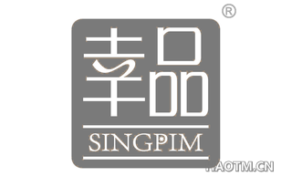 幸品 SINGPIM