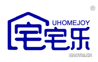 宅宅乐 UHOMEJOY