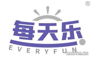 每天乐 EVERYFUN