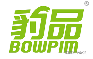 豹品 BOWPIM