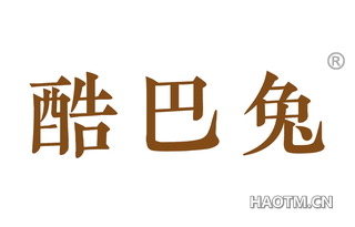 酷巴兔 