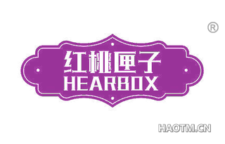 红桃匣子 HEARBOX