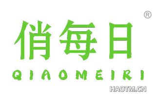 俏每日 