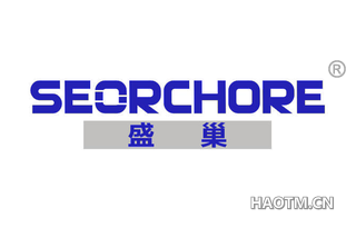 盛巢 SEORCHORE