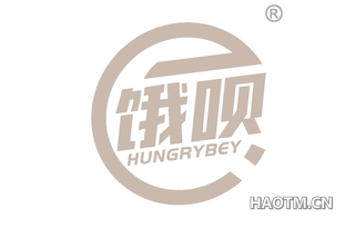 饿呗 HUNGRYBEY