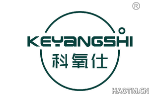 科氧仕 