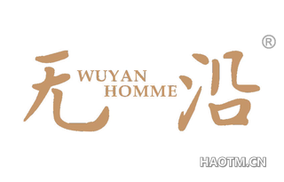 无沿 WUYAN HOMME