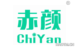 赤颜 