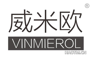 威米欧 VINMIEROL