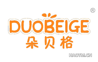 朵贝格 