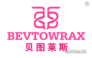 贝图莱斯 BEVTOWRAX