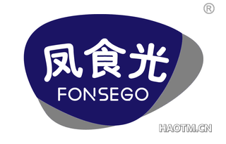 凤食光 FONSEGO