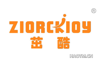 茁酷 ZIORCKIOY
