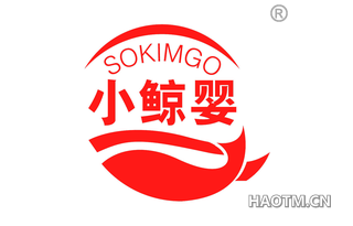 小鲸婴 SOKIMGO