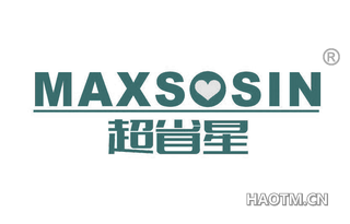 超省星 MAXSOSIN