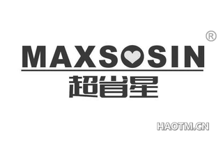 超省星 MAXSOSIN