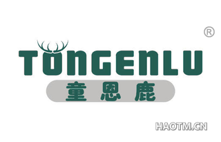 童恩鹿 