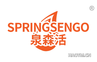 泉森活 SPRINGSENGO