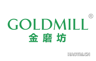 金磨坊 GOLDMILL