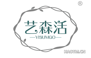 艺森活 YISUMGO