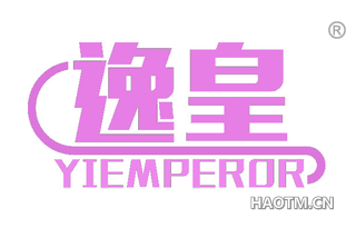 逸皇 YIEMPEROR