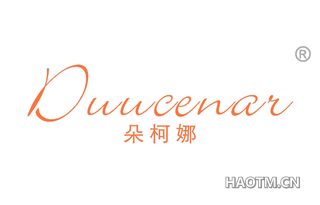 朵柯娜 DUUCENAR