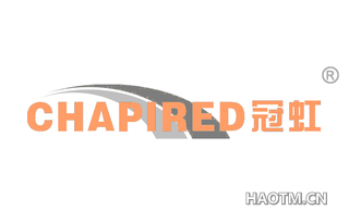 冠虹 CHAPIRED