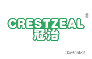 冠治 CRESTZEAL