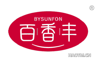 百香丰 BYSUNFON