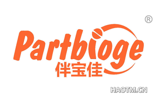 伴宝佳 PARTBIOGE