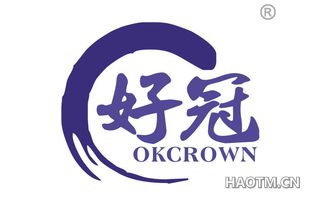 好冠 OKCROWN