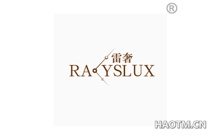 雷奢 RA YSLUX