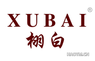 栩白 