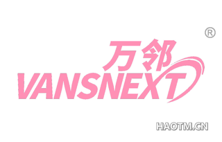 万邻 VANSNEXT