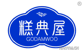 糕典屋 GODAMWOO