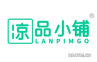 凉品小铺 LANPIMGO