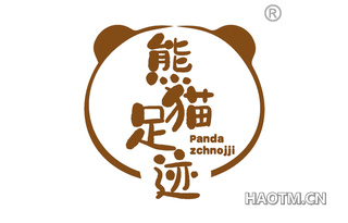 熊猫足迹 PANDA ZCHNOJJI