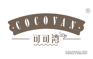 可可湾 COCOVAN