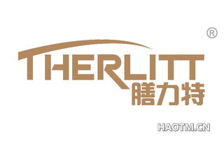 膳力特 THERLITT