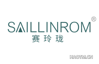 赛玲珑 SAILLINROM